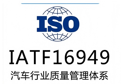 IATF 16949追溯体系：传感器元件批次一致性的零缺陷管理